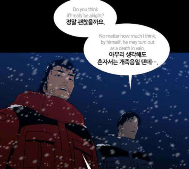 극야(네이버) 77화 124