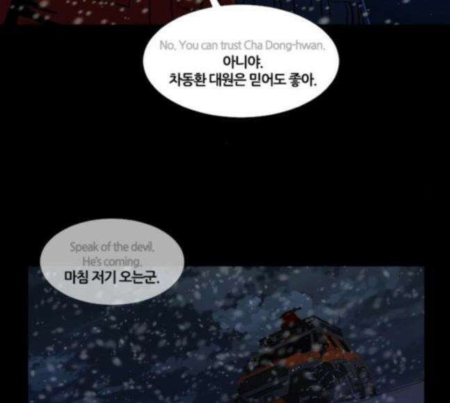 극야(네이버) 77화 125