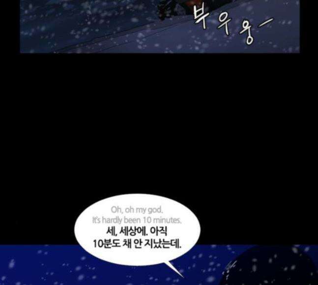 극야(네이버) 77화 126