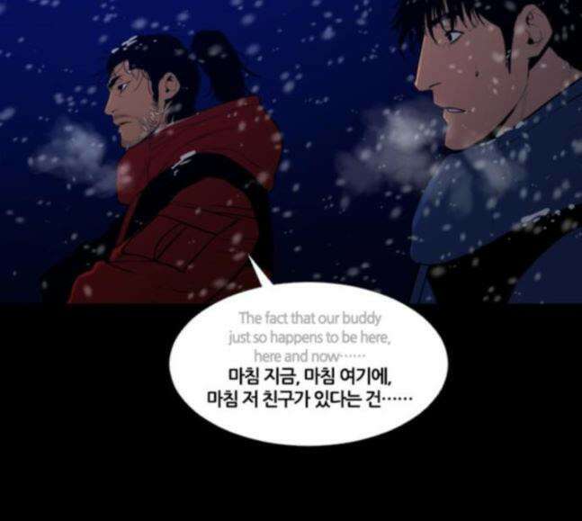 극야(네이버) 77화 127