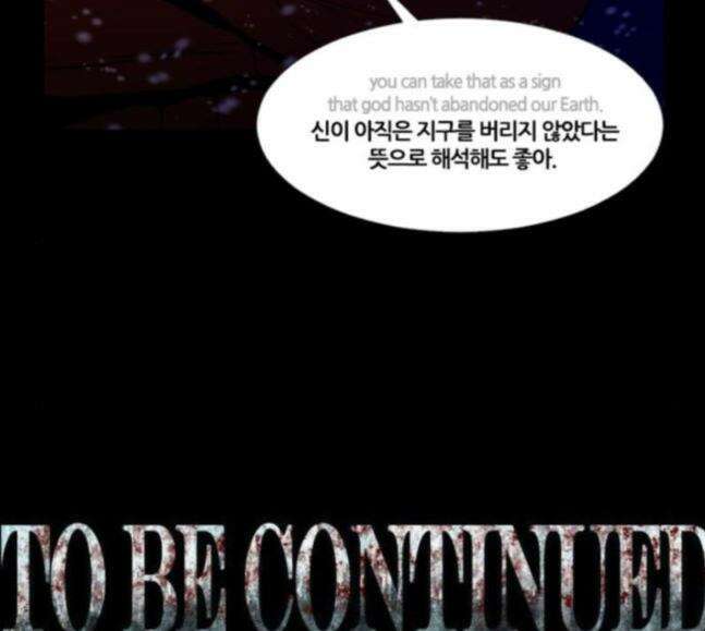극야(네이버) 77화 129