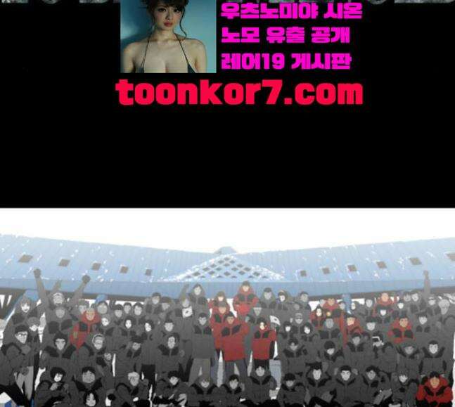 극야(네이버) 77화 130