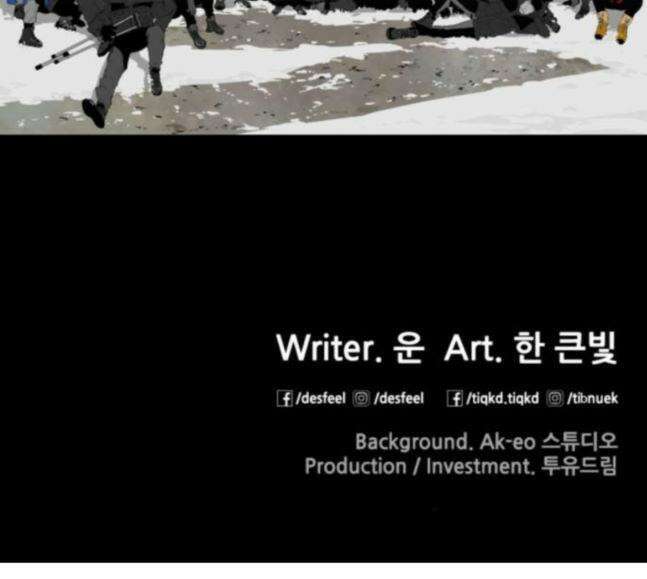 극야(네이버) 77화 131