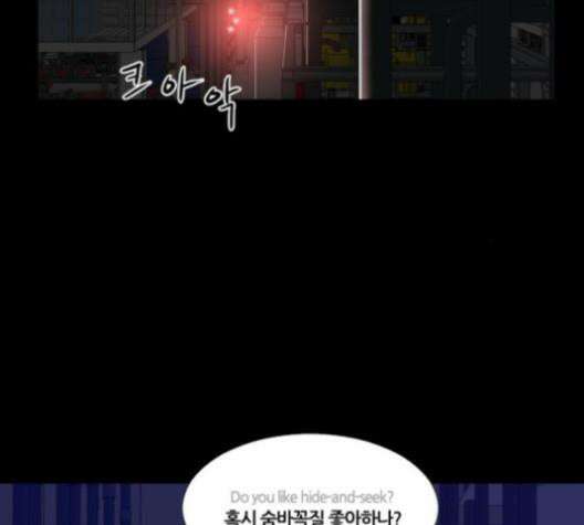 극야(네이버) 84화 4
