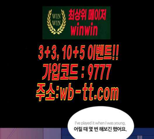 극야(네이버) 84화 6