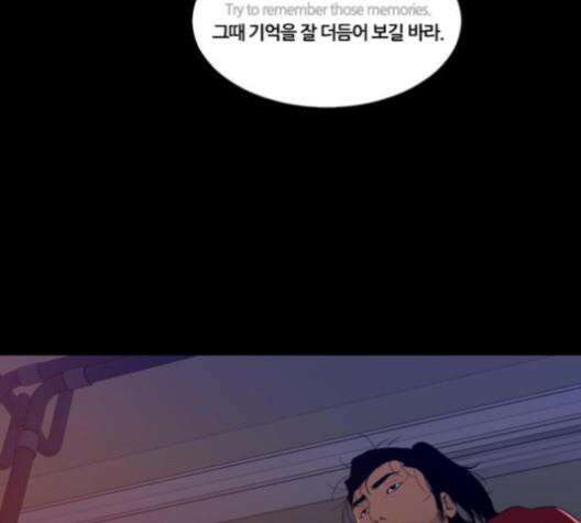 극야(네이버) 84화 8