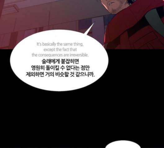 극야(네이버) 84화 9