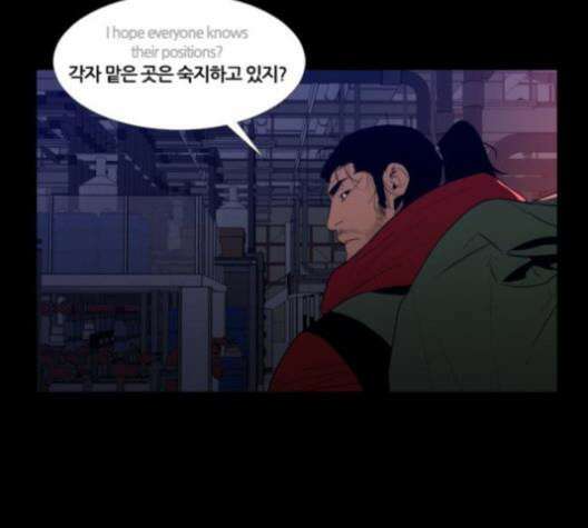 극야(네이버) 84화 11