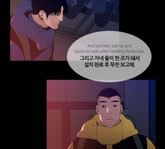극야(네이버) 84화 14