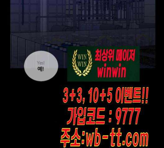 극야(네이버) 84화 18