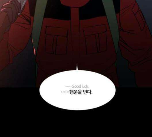 극야(네이버) 84화 20