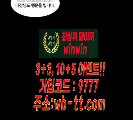 극야(네이버) 84화 22