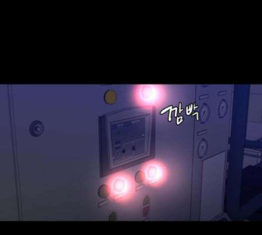 극야(네이버) 84화 23