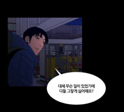 극야(네이버) 84화 27
