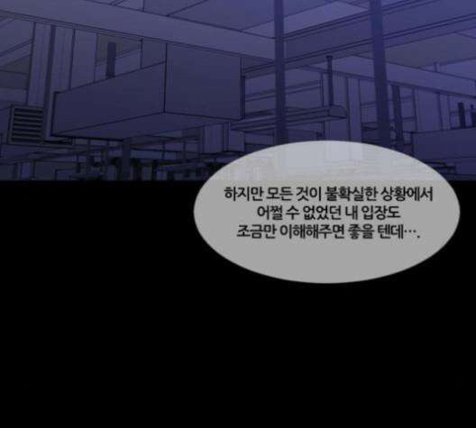 극야(네이버) 84화 31