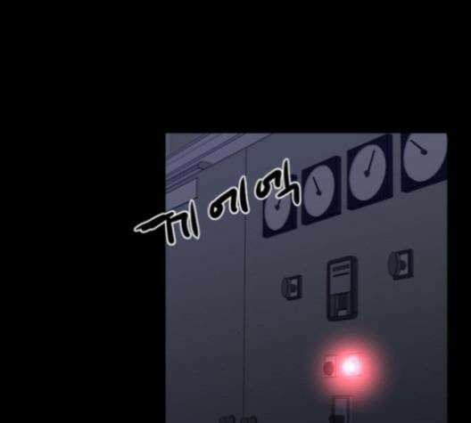 극야(네이버) 84화 36