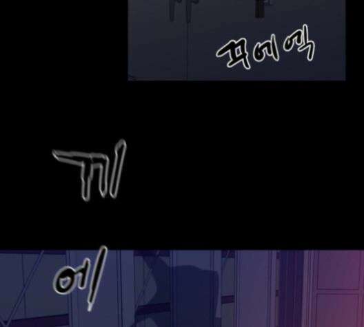 극야(네이버) 84화 37