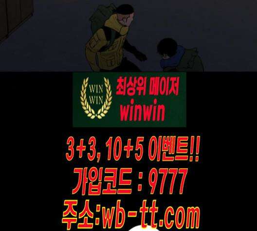 극야(네이버) 84화 39
