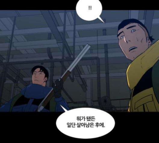 극야(네이버) 84화 40