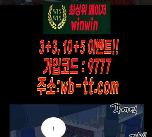 극야(네이버) 84화 44