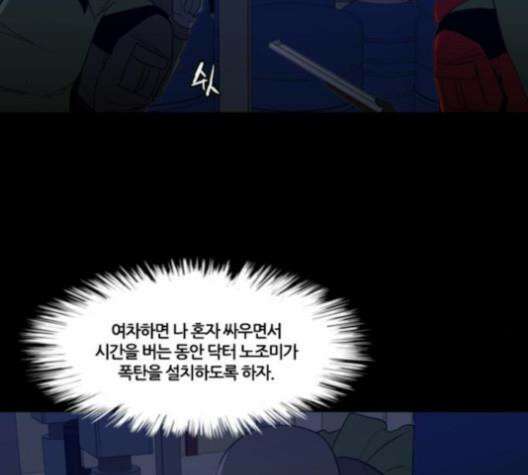 극야(네이버) 84화 48