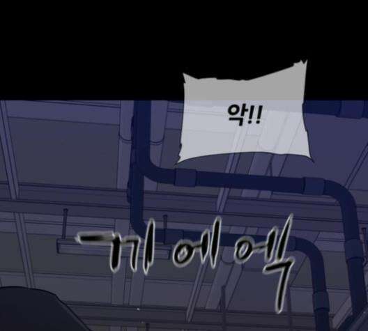 극야(네이버) 84화 50