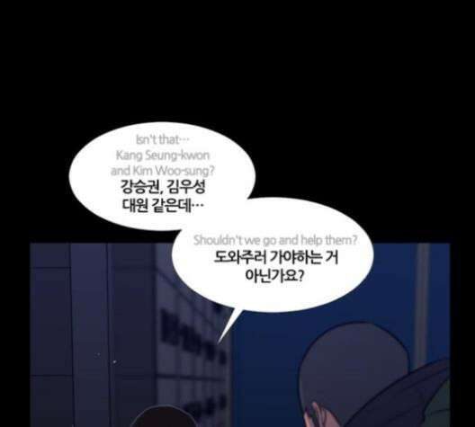 극야(네이버) 84화 53