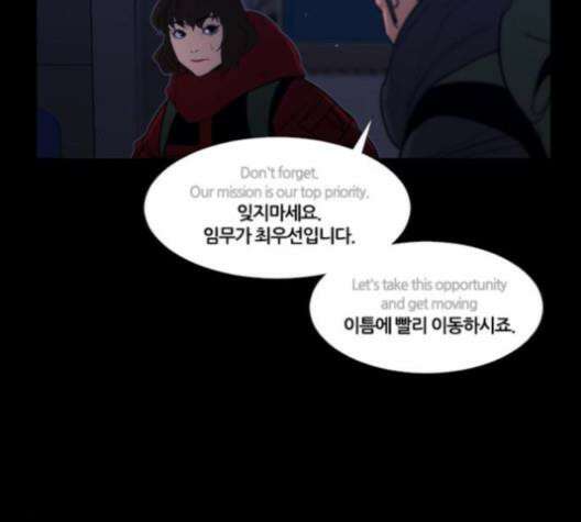 극야(네이버) 84화 54