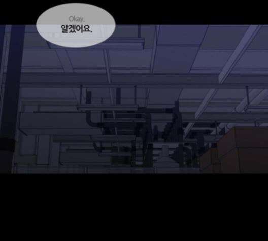 극야(네이버) 84화 55