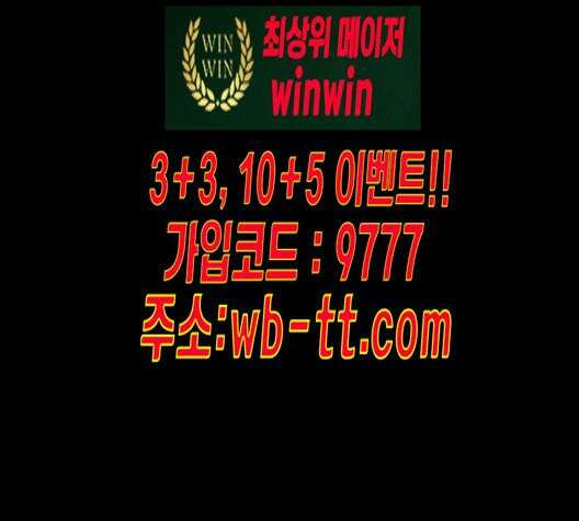 극야(네이버) 84화 56