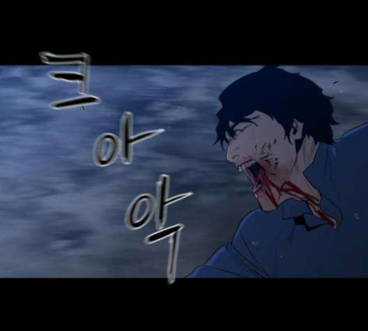 극야(네이버) 84화 62