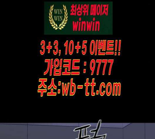 극야(네이버) 84화 63