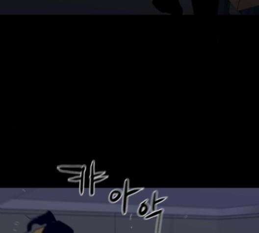 극야(네이버) 84화 66