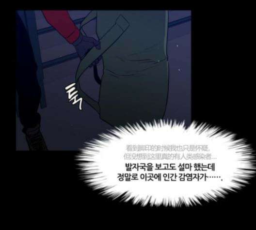 극야(네이버) 84화 71