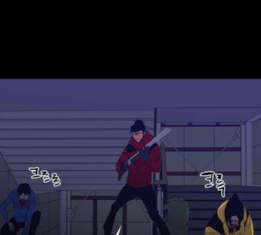 극야(네이버) 84화 73