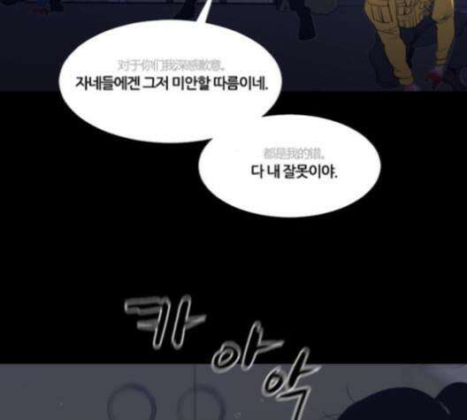 극야(네이버) 84화 74