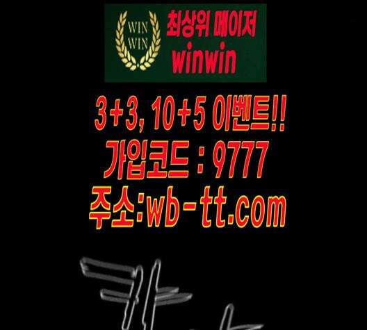 극야(네이버) 84화 77