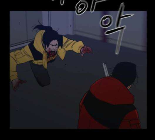 극야(네이버) 84화 78