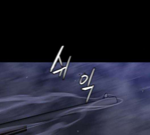 극야(네이버) 84화 79