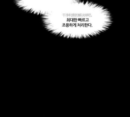 극야(네이버) 84화 83