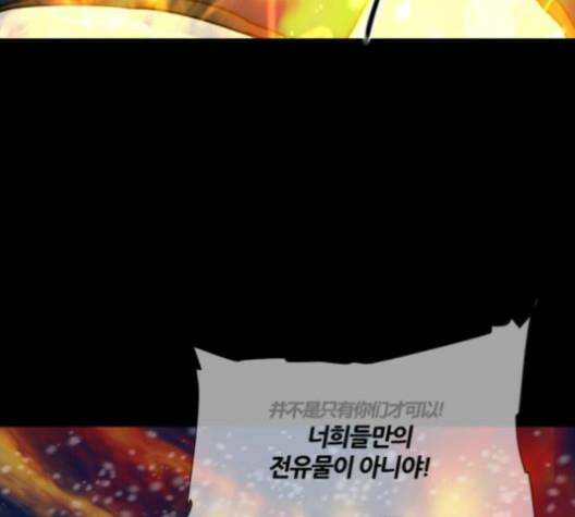 극야(네이버) 84화 87