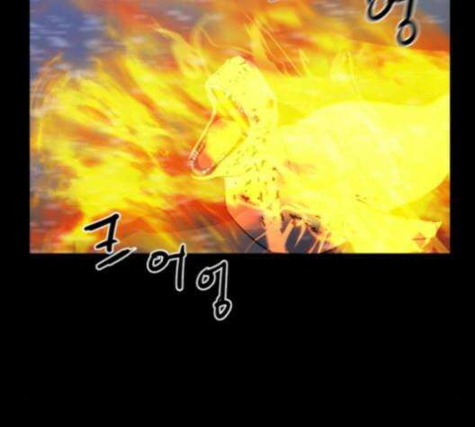극야(네이버) 84화 94