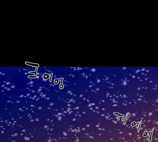 극야(네이버) 84화 95