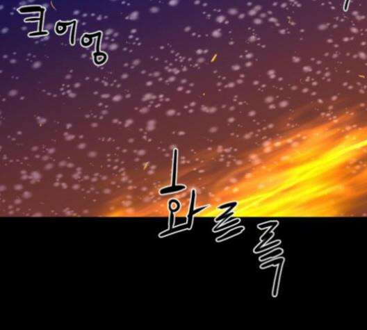 극야(네이버) 84화 96