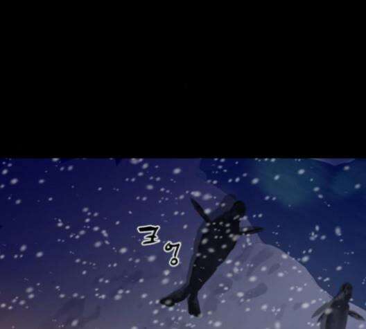극야(네이버) 84화 97