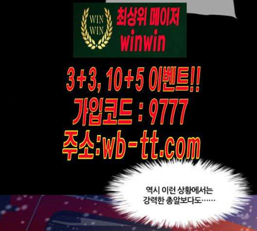 극야(네이버) 84화 99