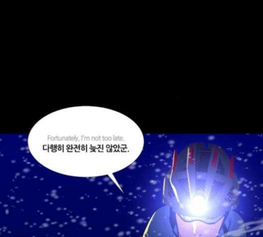 극야(네이버) 84화 101