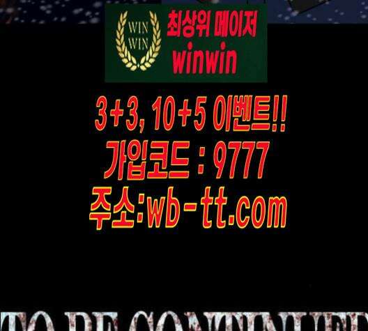 극야(네이버) 84화 103