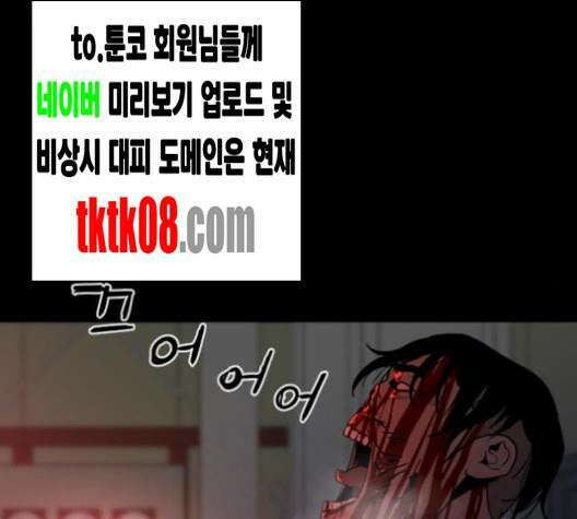 극야(네이버) 91화 8