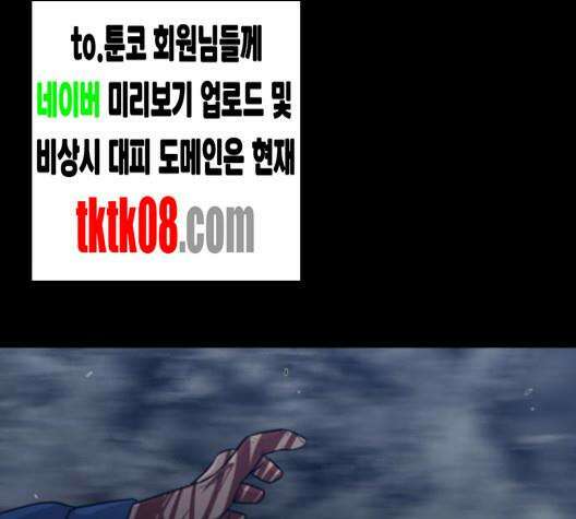 극야(네이버) 91화 14